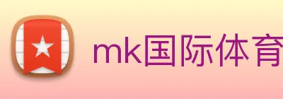 mk国际体育官方网站 logo